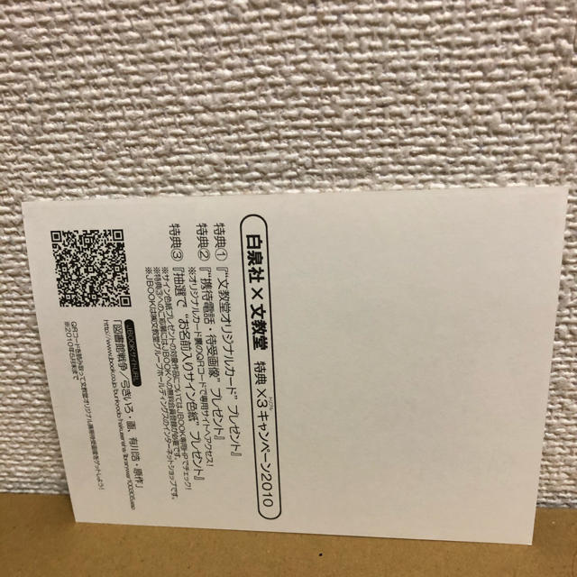 白泉社 コミック版図書館戦争 イラストカードの通販 By みう S Shop ハクセンシャならラクマ
