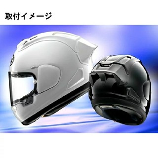 新品未使用！ Arai RX-7X レーシングスポイラー グラスホワイト(ヘルメット/シールド)