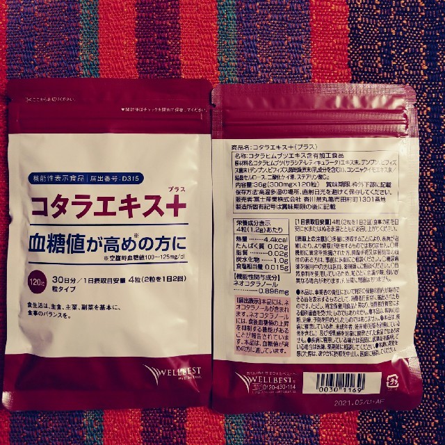 コタラエキス＋　2袋 食品/飲料/酒の健康食品(その他)の商品写真