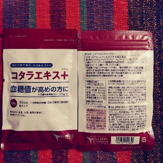 コタラエキス＋　2袋(その他)