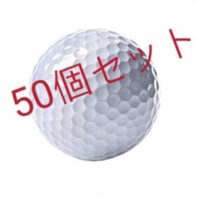【ノーブランド品】 無地ゴルフボール 50個セット
