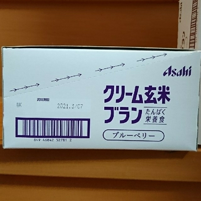 クリーム玄米 「ブルーベリー」 食品/飲料/酒の食品(菓子/デザート)の商品写真