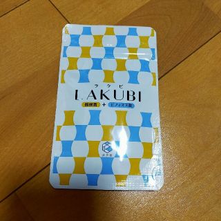 ラクビ　LAKUBI(ダイエット食品)