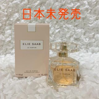 エリーサーブ(ELIE SAAB)のELIE SAAB le parfum エリーサーブ　オードパルファム(香水(女性用))