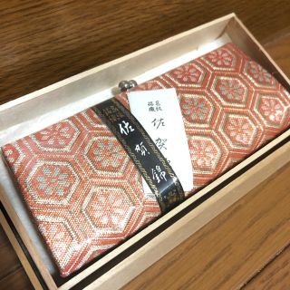 佐賀錦織　がま口財布　新品未使用(財布)