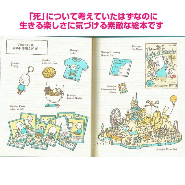 ヨシタケシンスケ 4冊 セット 英語 りんごかもしれない 絵本 ころべばいいのに