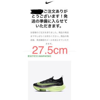 ナイキ(NIKE)のNIKE AIRZOOM ALPHAFLY NEXT 27.5cm(スニーカー)