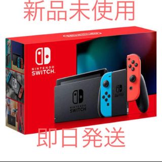ニンテンドースイッチ(Nintendo Switch)の新品未開封  Switch 任天堂スイッチ　本体　ネオン　ニンテンドウ(家庭用ゲーム機本体)