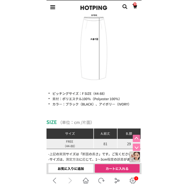 HOTPING(ホッピン)のプリーツ花柄ロングスカート レディースのスカート(ロングスカート)の商品写真