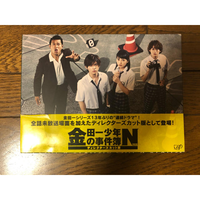 金田一少年の事件簿N（neo）ディレクターズカット版　DVD-BOX DVD