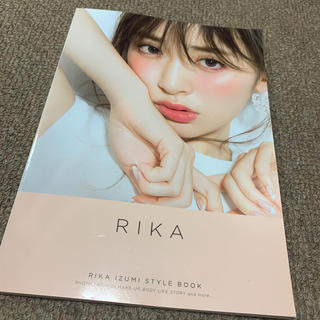 カドカワショテン(角川書店)の泉里香 スタイルブック RIKA(女性タレント)
