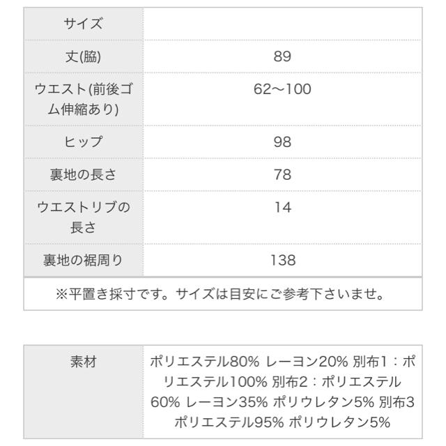 antiqua(アンティカ)のantiqua 花柄ロングスカート レディースのスカート(ロングスカート)の商品写真