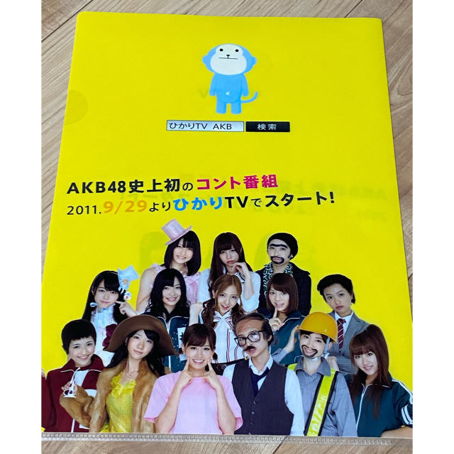 レア?!コスプレAKB非売品クリアファイル+テレビガイド