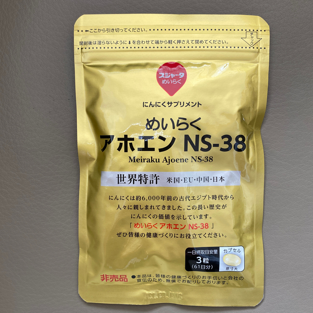 めいらく　アホエンNS-38 食品/飲料/酒の健康食品(その他)の商品写真