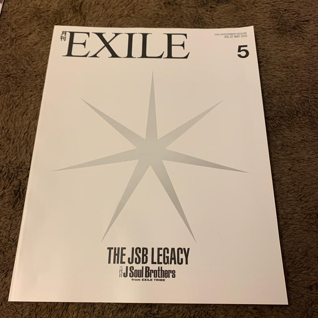 三代目 J Soul Brothers(サンダイメジェイソウルブラザーズ)の月刊 EXILE (エグザイル) 2016年 05月号 エンタメ/ホビーの雑誌(音楽/芸能)の商品写真