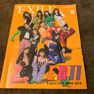 エグザイル トライブ(EXILE TRIBE)の月刊 EXILE (エグザイル) 2018年 09月号(音楽/芸能)