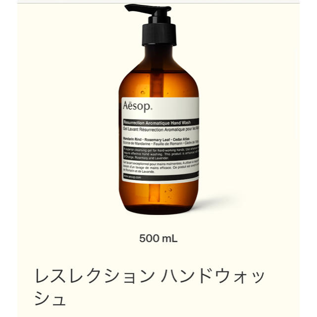 Aesop - Aesop イソップ 3点 セット 新品未使用 ハンドソープ ハンド