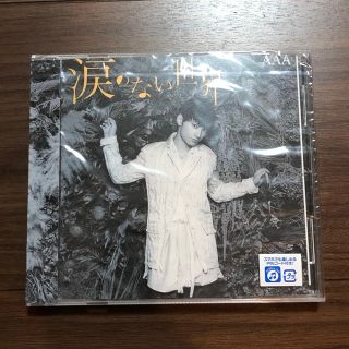 トリプルエー(AAA)の【新品】AAA 日高光啓 CD(ポップス/ロック(邦楽))