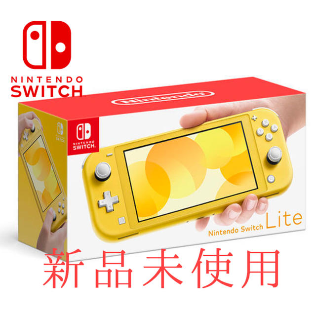 【予約受付中】 Nintendo イエロー ライト Switch 【大人気】Nintendo - Switch 携帯用ゲーム機本体