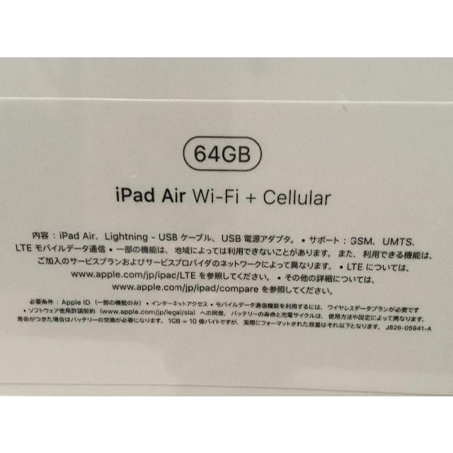 Apple - 新品未開封 iPad Air3 Cellularモデル 64GB ゴールド