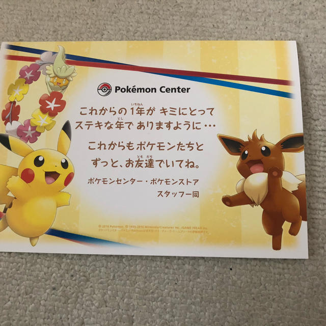 ポケモン(ポケモン)の新品　ポケモンセンター　お誕生日カード　非売品　ピカチュウ   ハンドメイドの文具/ステーショナリー(カード/レター/ラッピング)の商品写真