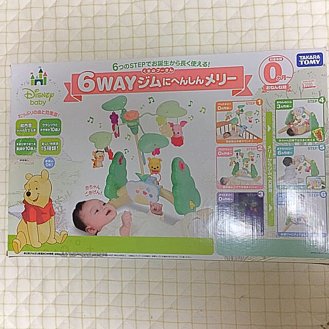 Takara Tomy くまのプーさん 6way ジムにへんしんメリー 取り扱い説明書ありの通販 By Mayo S Shop タカラトミーならラクマ