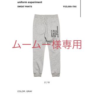 ユニフォームエクスペリメント(uniform experiment)のuniform experiment スウェットパンツ　20SS  Sサイズ(その他)