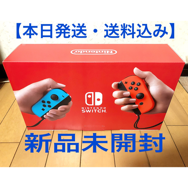 任天堂switch本体　送料無料　即日発送　店舗印あり