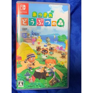 あつまれ どうぶつの森 Switch(家庭用ゲームソフト)