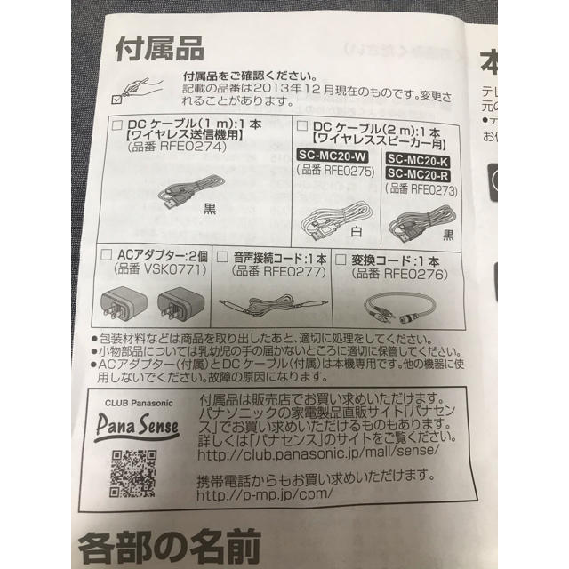 Panasonic(パナソニック)の チワワ様専用　SC-MC20-W ポータブルワイヤレススピーカー　ｼﾞｬﾝｸ スマホ/家電/カメラのオーディオ機器(スピーカー)の商品写真