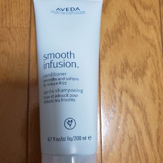 アヴェダ(AVEDA)のAVEDA　スムーズ　インフュージョン　コンディショナー　200ml(コンディショナー/リンス)