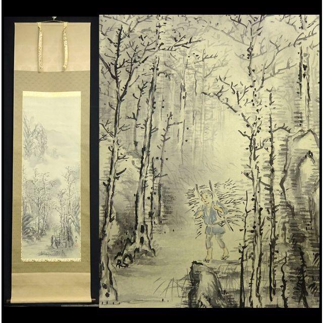 掛軸 山口天童『水墨山水図』絹本 共箱付 掛け軸 a04142-