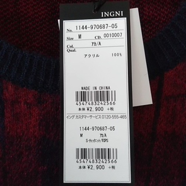 INGNI(イング)のチェックニットトップス レディースのトップス(カットソー(長袖/七分))の商品写真