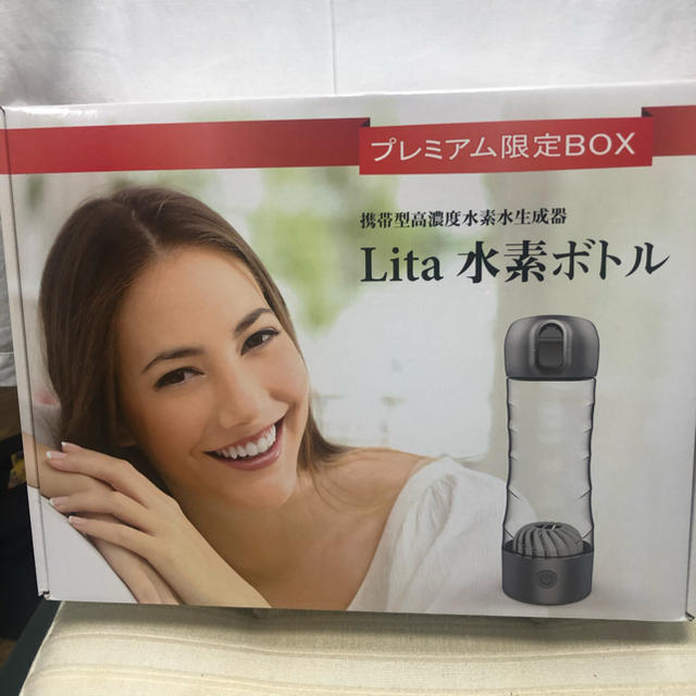 リタライフ　Lita水素ボトル　プレミアム限定BOX　新品未使用