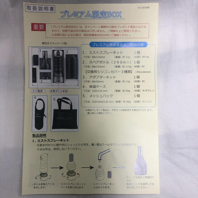 リタライフ Lita水素ボトル プレミアム限定BOX 新品未使用 リタライフ Lita水素ボトル プレミアム限定BOX 新品未使用