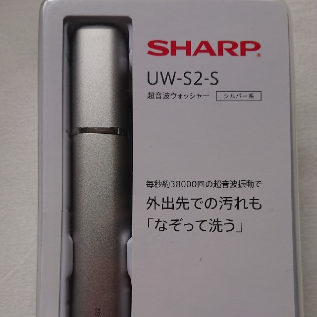 SHARP - 未使用に近い SHARP 超音波 ウォッシャーの通販 by ヨッシー's