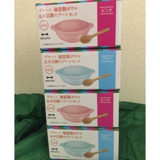 サントリー(サントリー)の★専用‼️4セット ピンク×2、ブルー×2(食器)