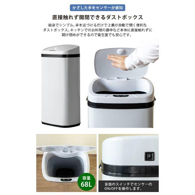 新品 送料無料 センサー自動開閉式ダストボックス 68L ブラックの通販 by ストーン's shop｜ラクマ