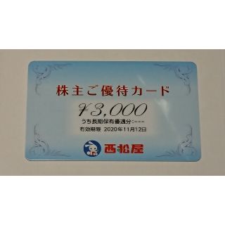 ニシマツヤ(西松屋)の西松屋 株主ご優待カード 3000円分 ミニレター 送料無料(ショッピング)