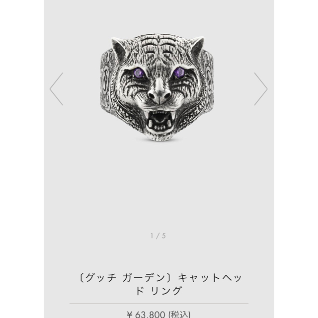 Gucci(グッチ)のGucci 指輪 メンズのアクセサリー(リング(指輪))の商品写真