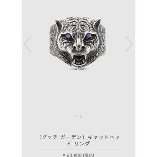 グッチ(Gucci)のGucci 指輪(リング(指輪))