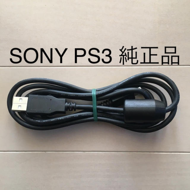SONY PS3 純正 USB ケーブル 充電 コントローラー | フリマアプリ ラクマ