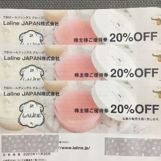ラリン(Laline)のTSI ラリン ジャパン 　3枚　20%割引券(ショッピング)