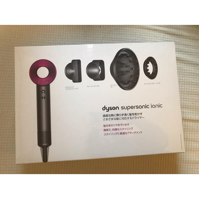 ダイソン Dyson Supersonic Ionic ヘアドライヤー