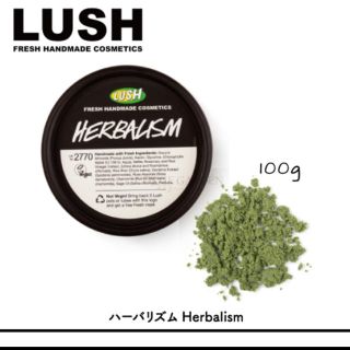 ラッシュ(LUSH)のLUSH ハーバリズム 新品未使用(洗顔料)