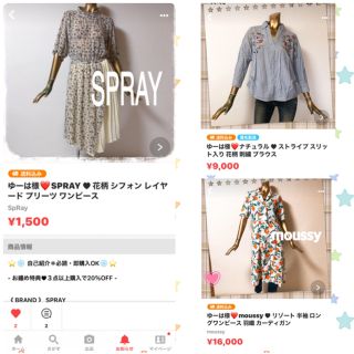 スプレイ(SpRay)のゆーは様❤SPRAY ♥ 花柄 シフォン レイヤード プリーツ ワンピース(ひざ丈ワンピース)