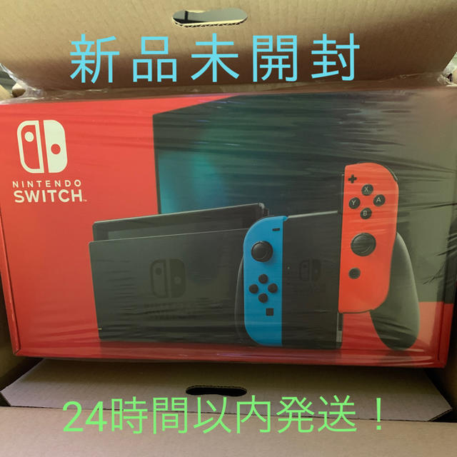 新品未開封  Switch 任天堂スイッチ　本体　ネオン　ニンテンドウ