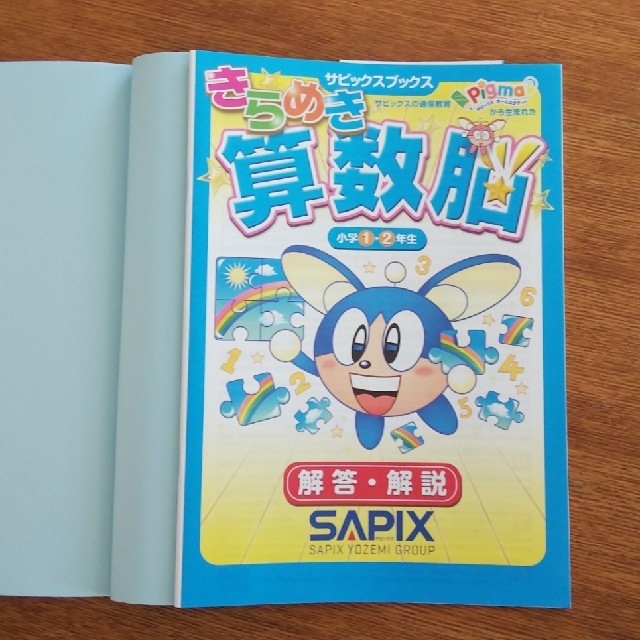 主婦と生活社(シュフトセイカツシャ)のきらめき算数脳 小学1,2年生 エンタメ/ホビーの本(語学/参考書)の商品写真