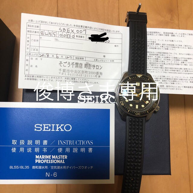 SEIKO(セイコー)の②セイコーsbex007   時計のみ メンズの時計(腕時計(アナログ))の商品写真