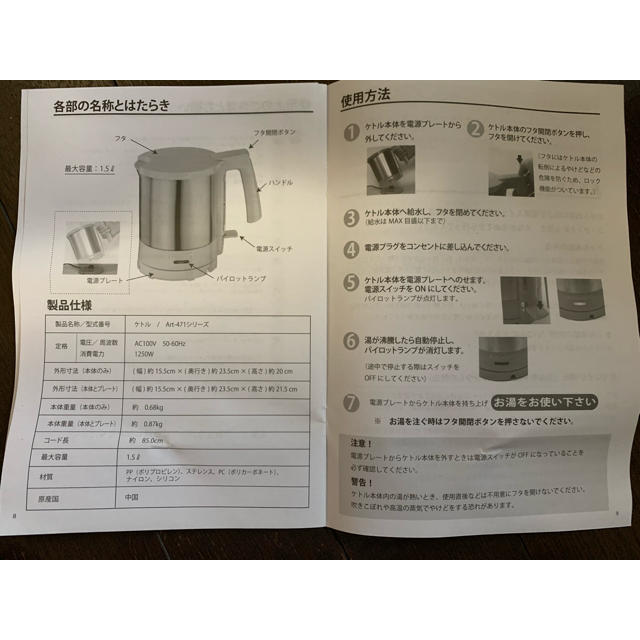 クロア（Cloer）電気ケトル 1.5ℓ ブラック　未使用 スマホ/家電/カメラの生活家電(電気ケトル)の商品写真